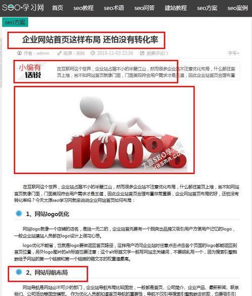 网页加载速度的影响因素与SEO优化措施