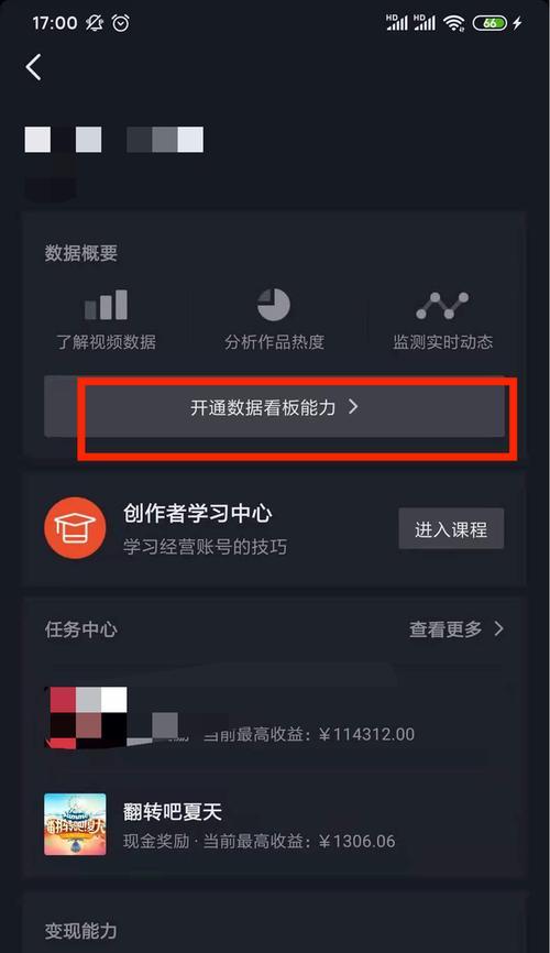 抖音自然流量推送完需要多久？（探究抖音自然流量推送完的时间，为你的抖音创作提供有效的参考）