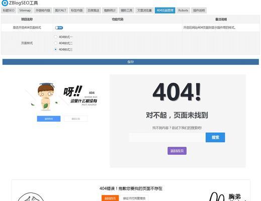 404页面必备五点提示，让用户更好地浏览网站（从错误信息到解决方案，让用户获得更好的用户体验）