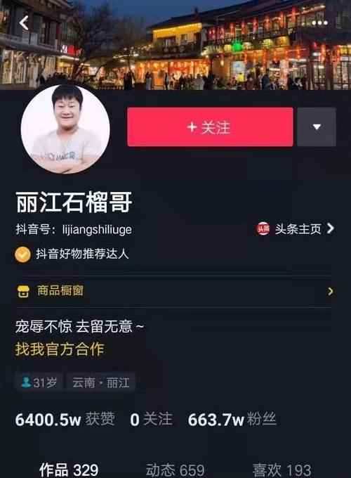 抖音作品收益实名认证？听听专家怎么说