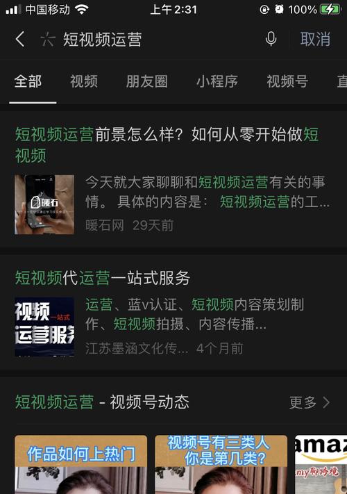 如何编写优秀的短视频脚本？（掌握这些技巧，打造令人惊艳的短视频）
