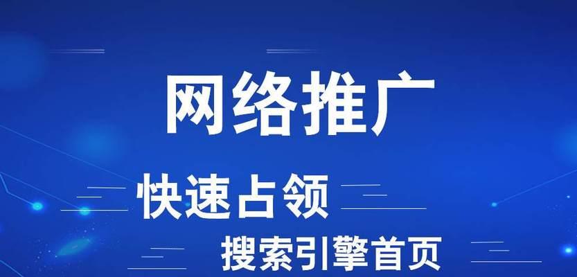 网站SEO推广的关键因素（掌握这些技巧，让你的网站排名更上一层楼！）