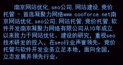 分析同行网站SEO优化效果的方法（如何评估竞争对手的SEO策略，提升自己的网站排名？）