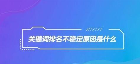 揭秘网站SEO优化报价误区（你必须知道的8个SEO优化报价误区）