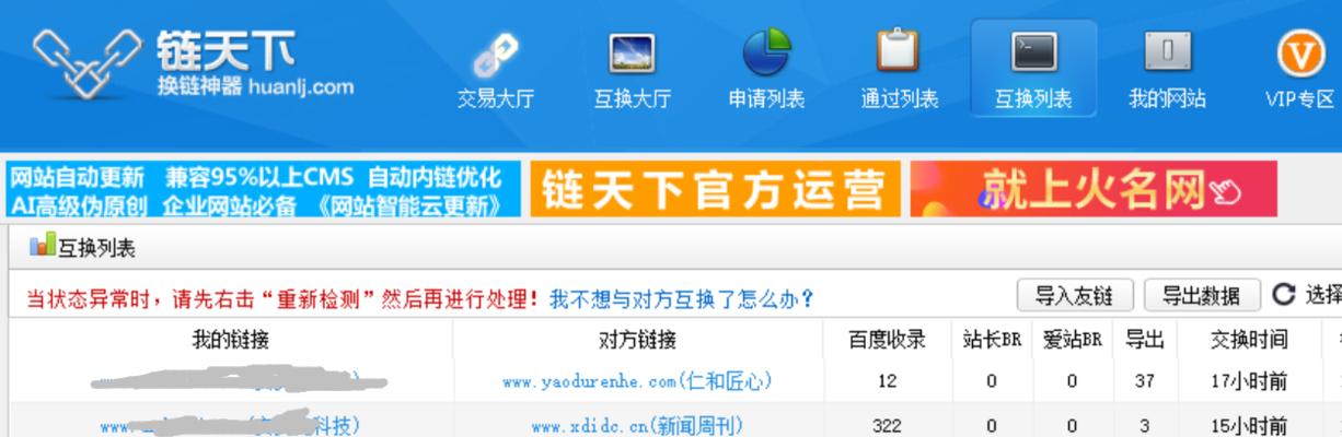 新站网页如何快速被百度收录（提高网站曝光率的实用方法）