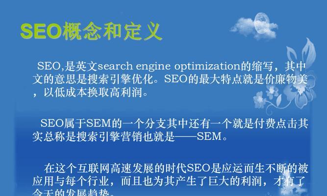 邢台SEO网站优化服务的未来趋势（预测未来，把握趋势，迎接新挑战）