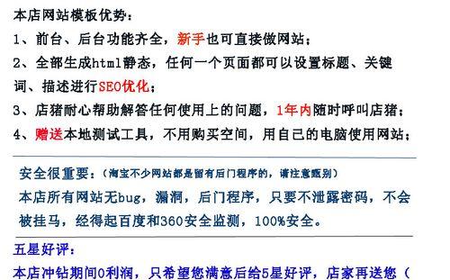 如何选择适合自己的网站模板？