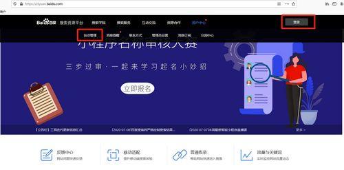 如何通过添加链接提高网站权值（学会添加外部链接和内部链接的技巧）