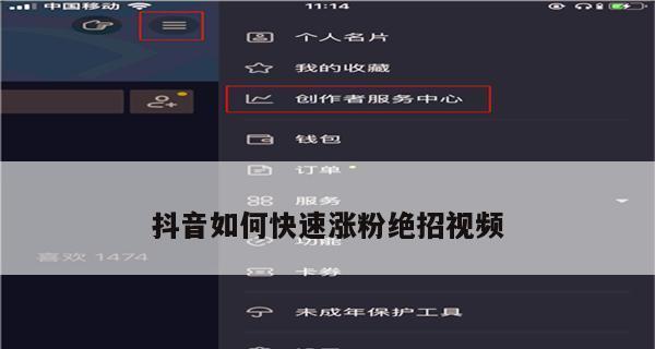 抖音新手如何快速涨粉丝？（教你几招方法，让你轻松升级抖音账号！）