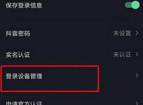 抖音新手养号攻略（从零到一，助你打造高质量抖音账号）