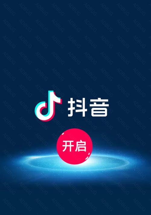 抖音粉丝增长攻略（从优化内容到社交互动，一步步教你成为抖音大咖）