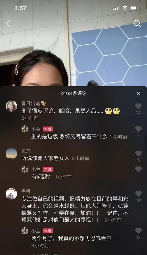 全面了解抖音录屏直播，掌握操作技巧（教你一步步进行屏幕录制和直播，打造自己的视频直播平台）