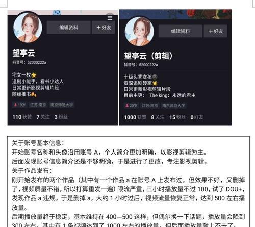 抖音账号运营干货分享（教你如何提升抖音账号的粉丝量和曝光率）