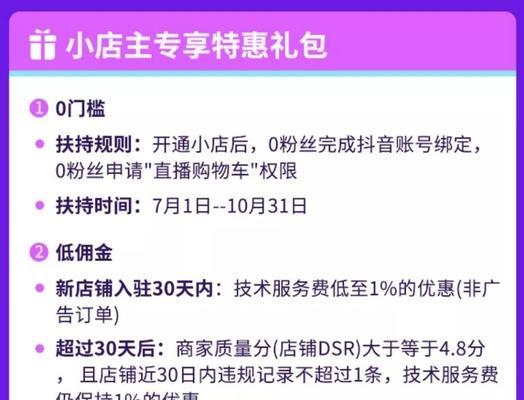 抖音直播全流程揭秘（打造高质量直播间的9大步骤，你get了吗？）