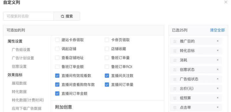探析抖音直播feed流的营销价值（从用户习惯到数据分析，探究直播feed流的市场价值）