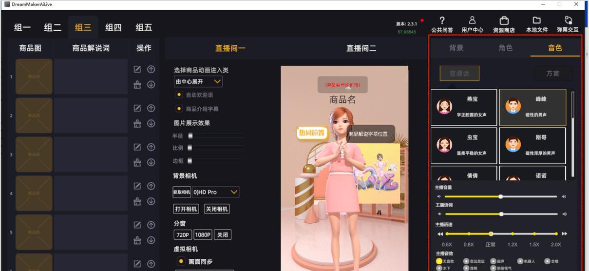 探秘抖音直播互动游戏的神奇魅力（抖音直播互动游戏，打造全新的直播体验）