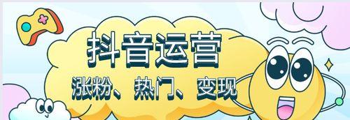 抖音直播全流程实操干货（从开启直播到结算收益，学会抖音直播全流程操作）