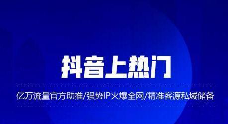 想开抖音直播？这些要求你必须知道！（了解抖音直播的必要条件，开启你的直播之旅）