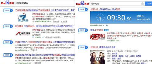 如何应对百度频繁更新的排名算法（站长必看的排名提升指南）