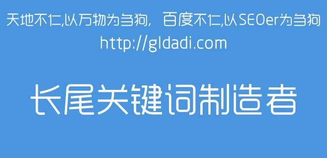 站长必须掌握的百度机制（了解百度机制，优化站点排名）