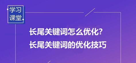 长尾的重要性（如何利用长尾提升网站排名）