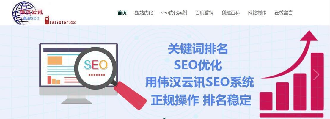 如何进行整站优化提升网站核心目标？（定位技巧、段落式排版优化）
