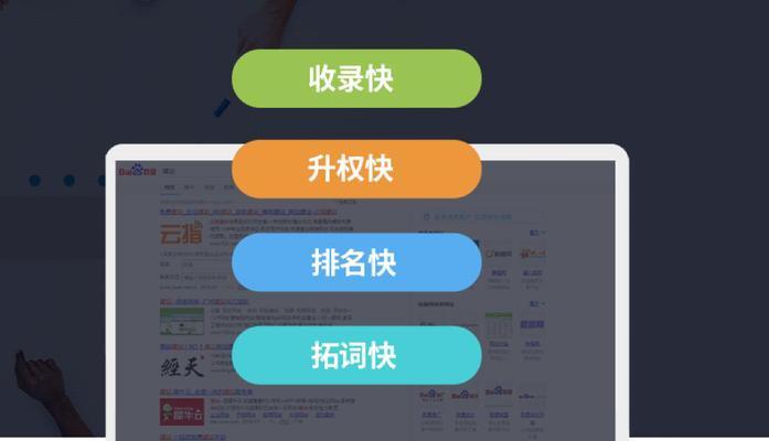 整站优化：如何将您的网站优化到？