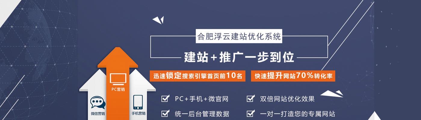 正规网站优化服务详解（提升网站价值，增强品牌竞争力）