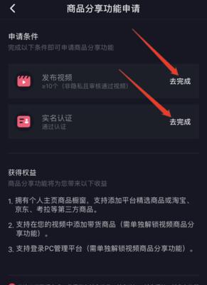 抖音粉丝1000个开橱窗的意义（如何通过开橱窗吸引更多粉丝和商机）