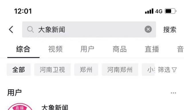 抖音粉丝1000浏览量有多少个？剖析真相（揭秘抖音粉丝1000浏览量的真实数据）