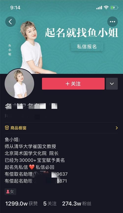 如何快速让抖音粉丝从9000涨到一万？（15个有效方法帮你增加抖音粉丝数量）