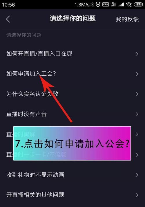 抖音粉丝不到1000能否直播？（抖音粉丝不足1000人，是否能开启直播功能？解决方法大揭秘！）