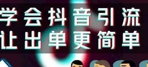 为什么抖音粉丝不涨了？（探究抖音粉丝不涨的原因以及解决方法。）