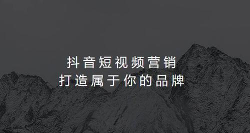 如何开启抖音粉丝过1000的橱窗？（教你轻松实现橱窗开通，让粉丝成为你的顾客）