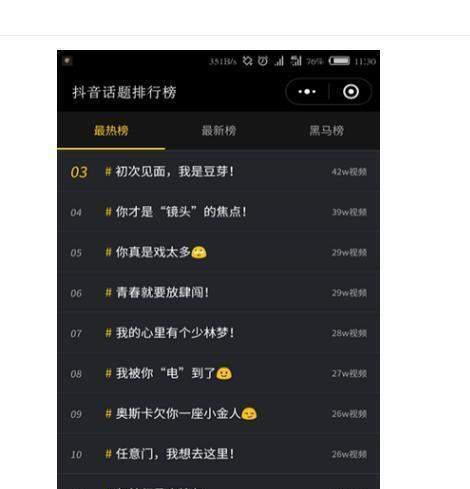 如何让抖音粉丝数控制在1000以下（掌握这些技巧，避免过多粉丝带来的麻烦）