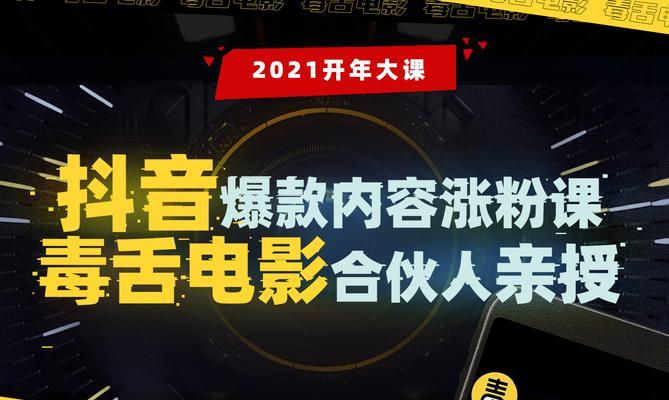 如何让你的抖音粉丝涨到10000？（掌握这些技巧，让你在抖音上受人瞩目！）