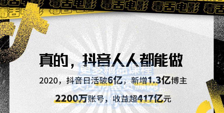 如何解决抖音粉丝涨不了的问题（15个方法帮你提高抖音粉丝数，让你的账号更火爆）