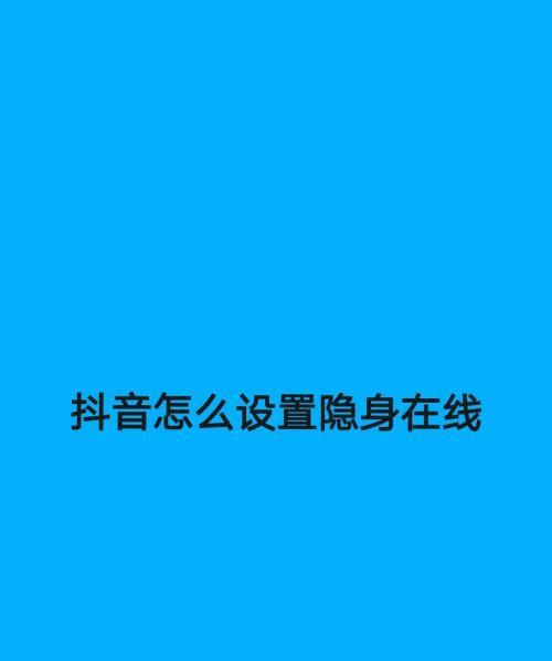 抖音粉丝数量增加却不显示怎么办？（解决抖音粉丝数不更新问题，让你的努力得到认可。）