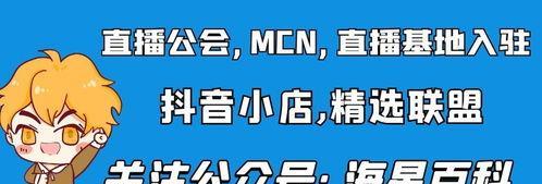 如何开通抖音个体店橱窗（手把手教你一步步开启橱窗功能，让你的个体店爆红）
