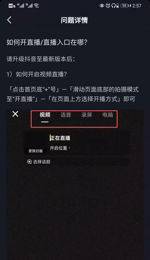 如何开通抖音的各种权限？（完整指南，让你玩转抖音）