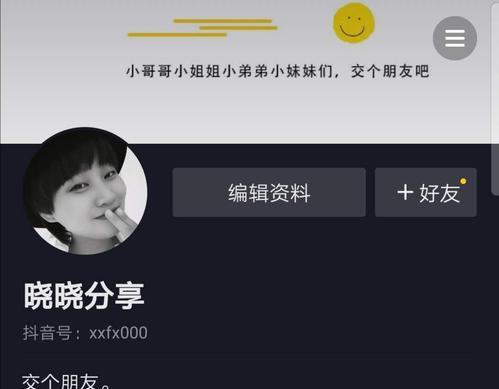 抖音更换手机号，如何开通橱窗？（快速实现抖音橱窗功能，轻松打造个人品牌）