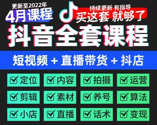 用抖音号1000粉推广千川，实现增粉增收！（从零开始的抖音推广策略，让你在千川领域稳坐一席之地。）