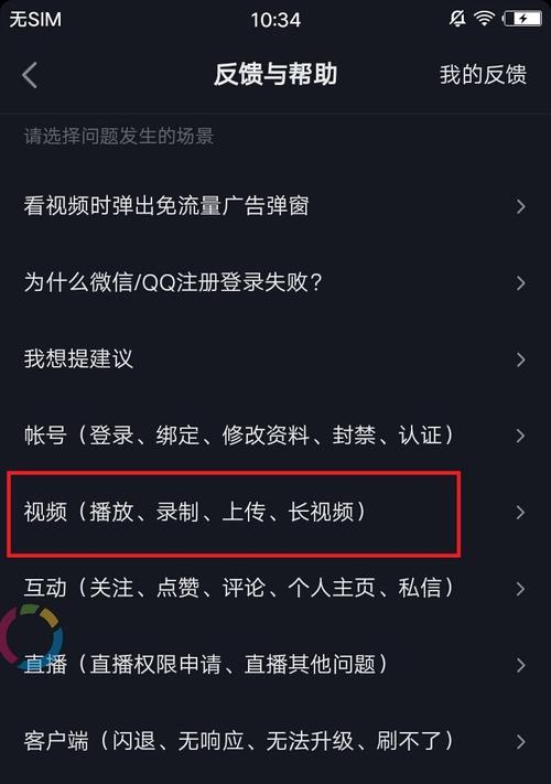 抖音号长视频权限开通指南（如何申请抖音长视频权限以及长视频特权的使用方法）