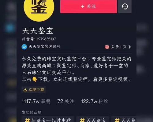抖音号开通橱窗，打造更具吸引力的内容展示平台（如何开通橱窗，优化内容展示，增加粉丝互动）