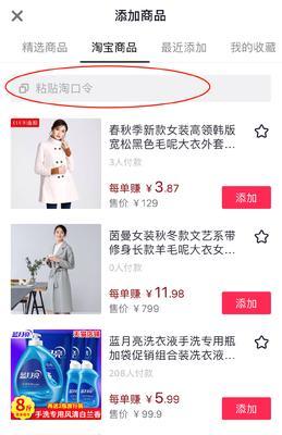 抖音号开通橱窗，打造更具吸引力的内容展示平台（如何开通橱窗，优化内容展示，增加粉丝互动）