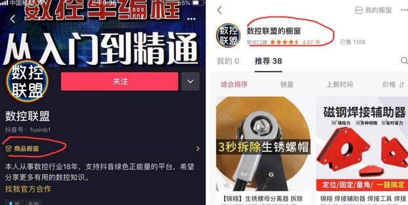 抖音号注销后商品橱窗还能开通吗？（关于抖音商家的一个热门问题，想知道答案就来看看！）