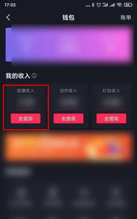 抖音极速版开通直播权限教程（如何设置直播权限，一步步学习）