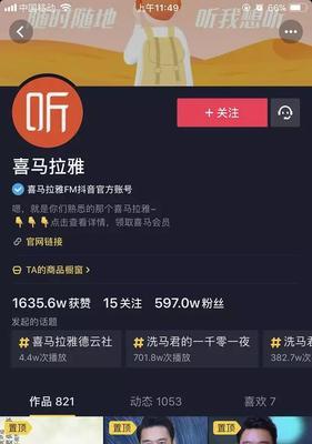 如何快速获得1000个抖音粉丝开启橱窗？（掌握这些技巧，橱窗一键开启！）