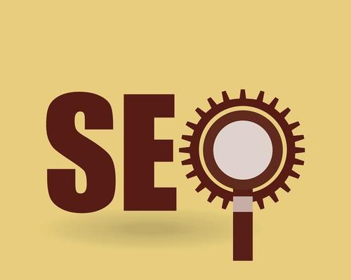 SEO优化技巧（2023年的SEO最佳实践）