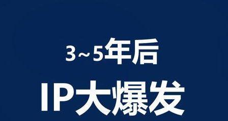 3个月如何打造上千IP流量的网站？（行动起来！3个月内让你的网站翻身！）